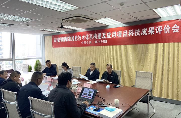 曲靖烤烟精准施肥技术体系构建及应用 anli.jpg